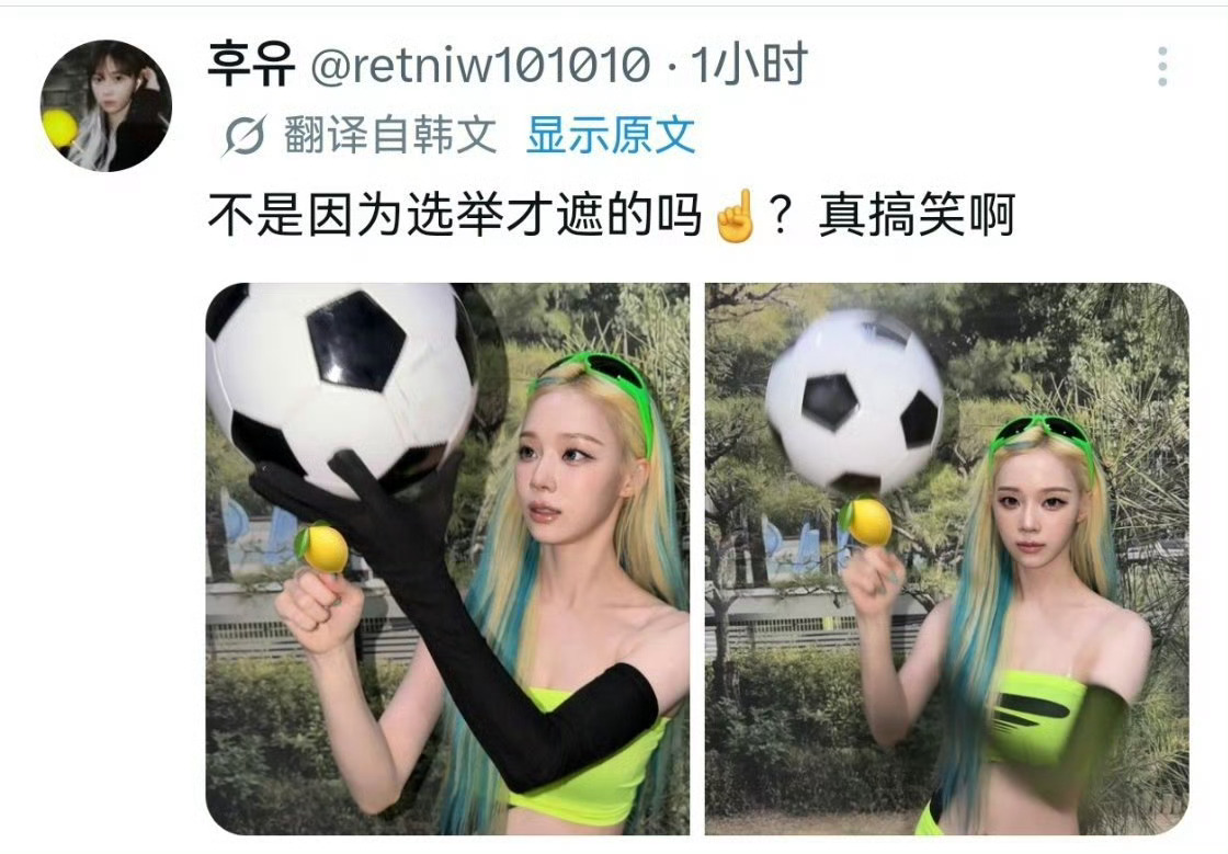 豆德满分金玟庭 因为小韩选举特地把手势打了码的满分女