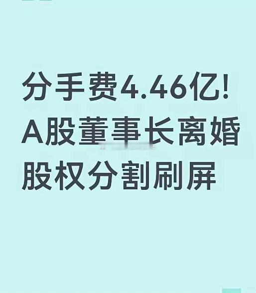符黎明离婚分股，王彦肖成大股东，控制权真稳吗？2026年1月1日，时创能源发布了