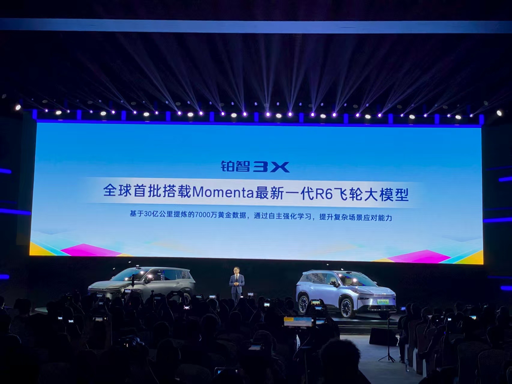 嘿！铂智3 X要成全球首批装Momenta R6飞轮大模型的车，还按丰田严标准调