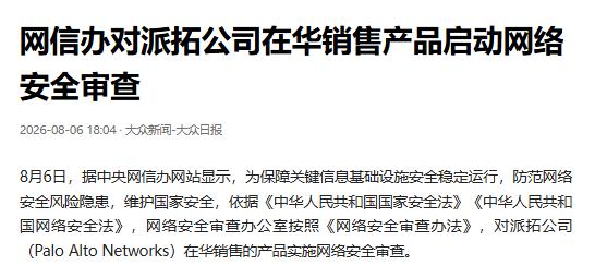 中方再对美出手。
 
关注国际网络博弈的朋友应该都清楚，美国在这一块的双标操作，