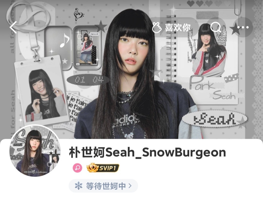 hybe新女团seah大吧再次申请审美积累 
