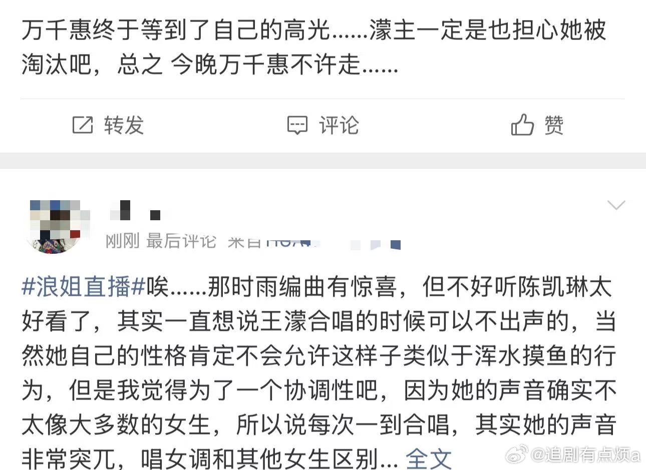 万千惠五公口碑万千惠那时雨口碑五公完整展现音乐剧演唱功底，那时雨收获满堂喝彩，万