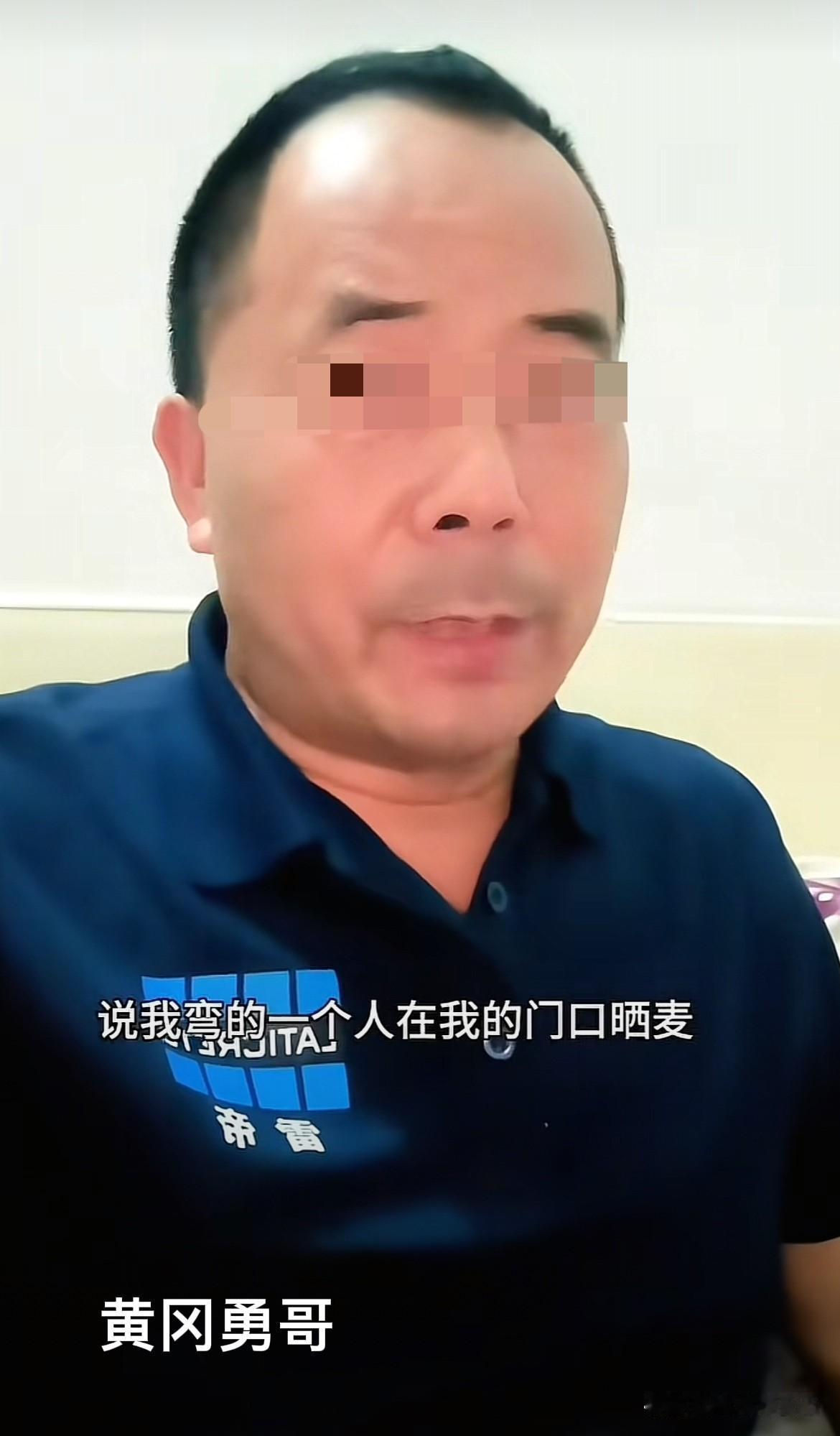 一位湖北黄冈的勇哥，发视频大倒苦水，他余怒未消地吐槽说：

你在我老家门口晒麦子