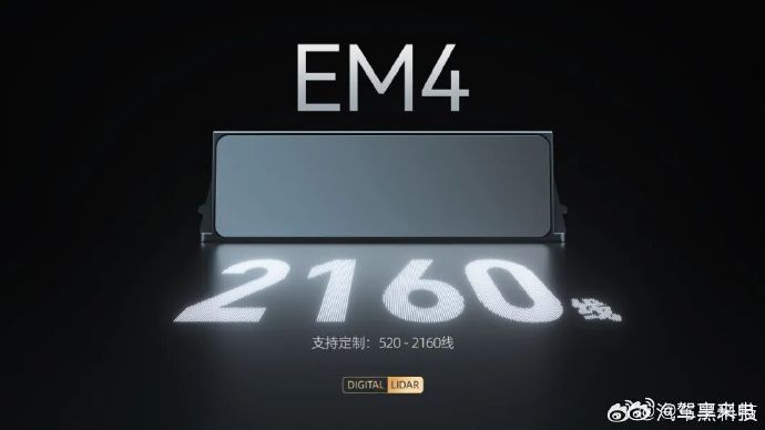 速腾聚创可提供2160线激光雷达感知天花板再刷新！速腾聚创可提供 2160 线激