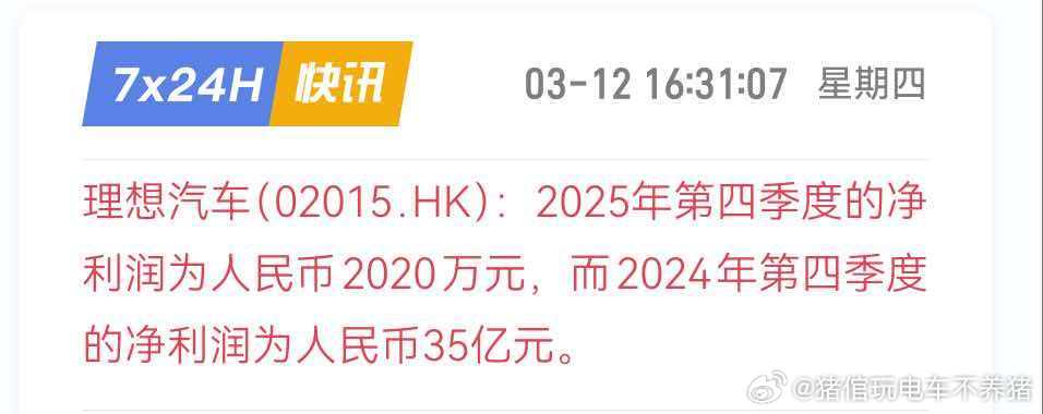 这个成绩，不错不错理想财报大v聊车