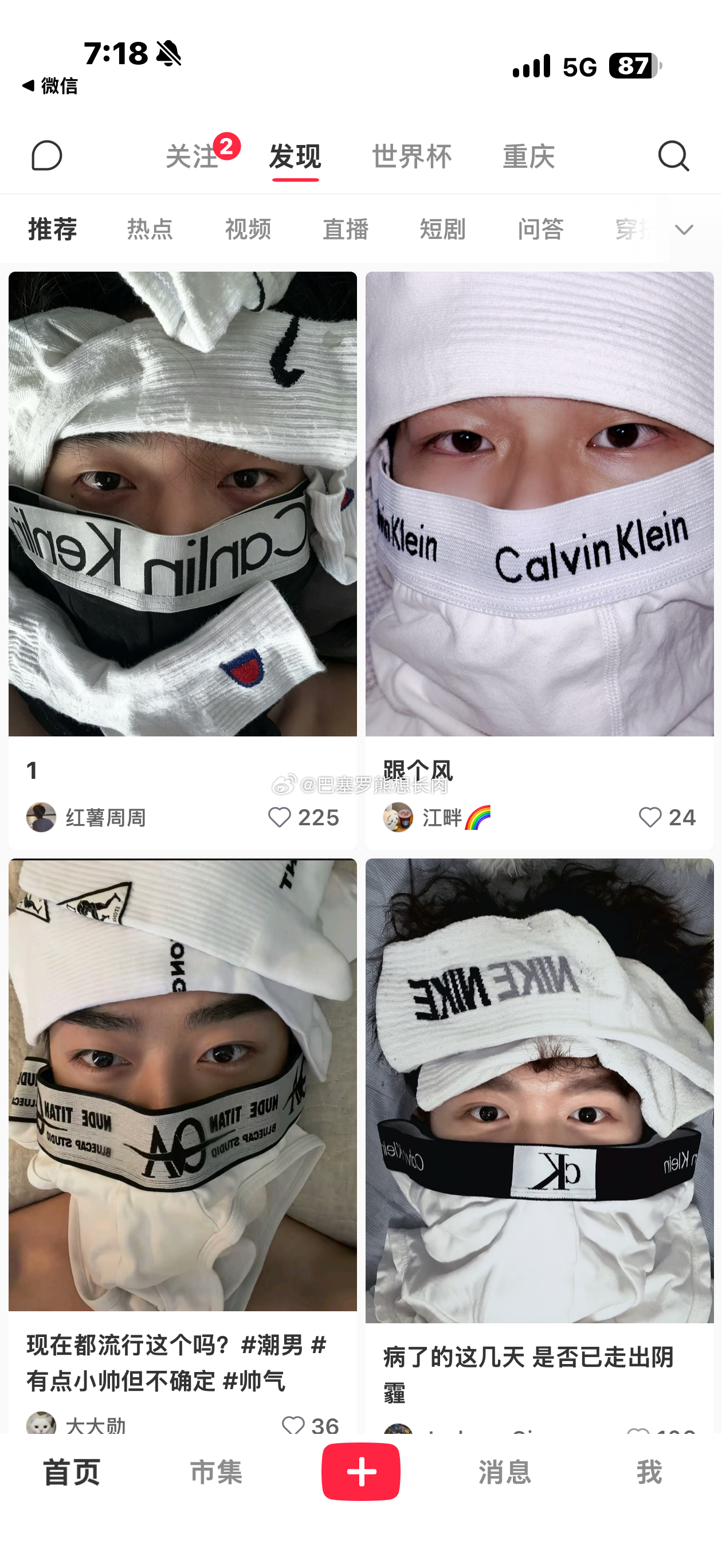 何意味 