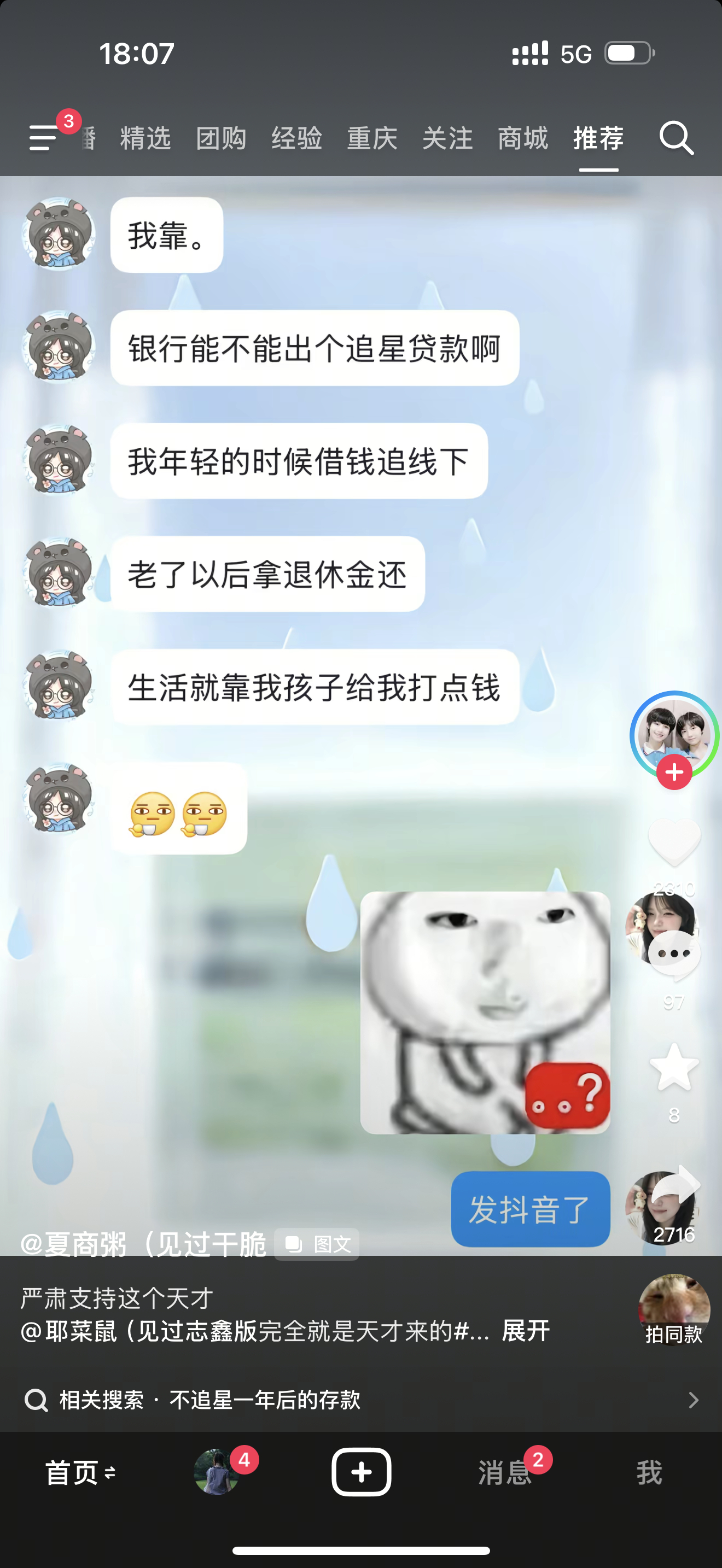 我需要 