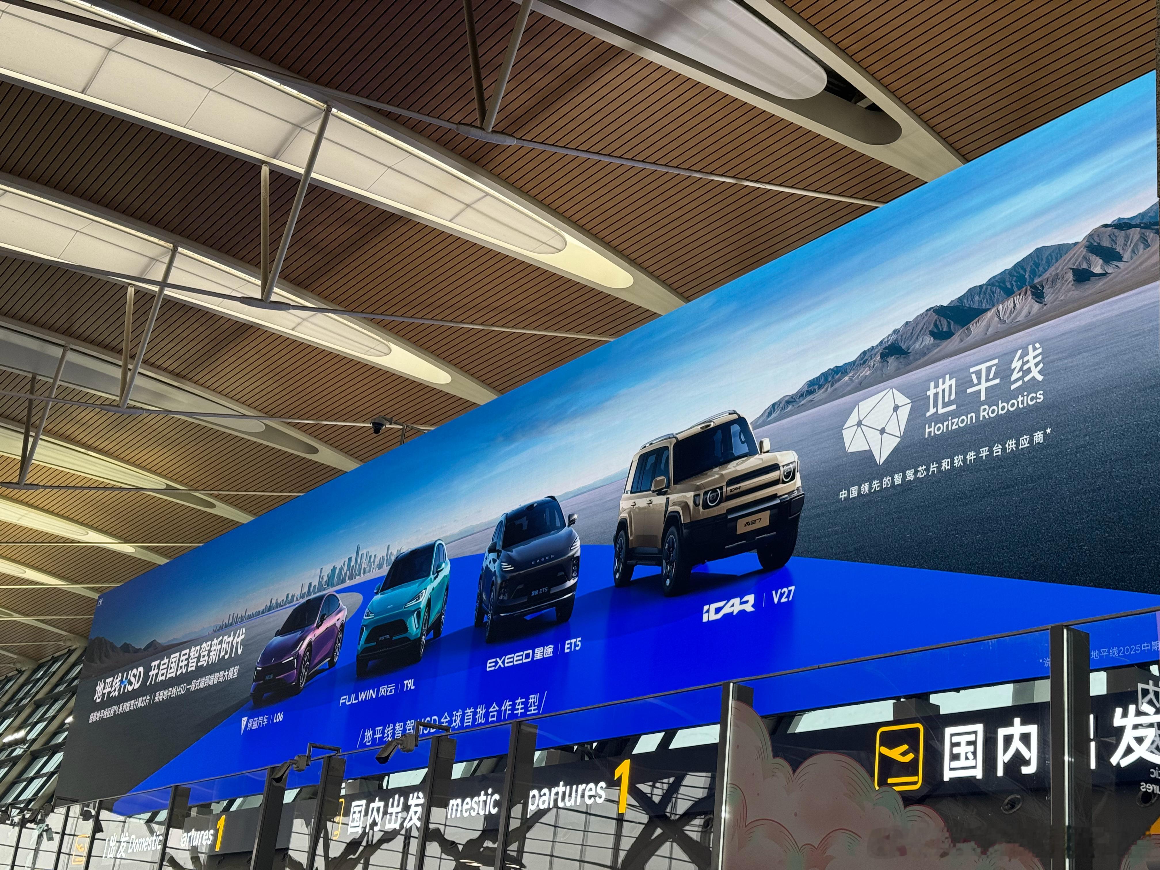 大v聊车地平线HSD我和汽车的日常 今天从浦东机场飞重庆参加长安伙伴大会正好在安