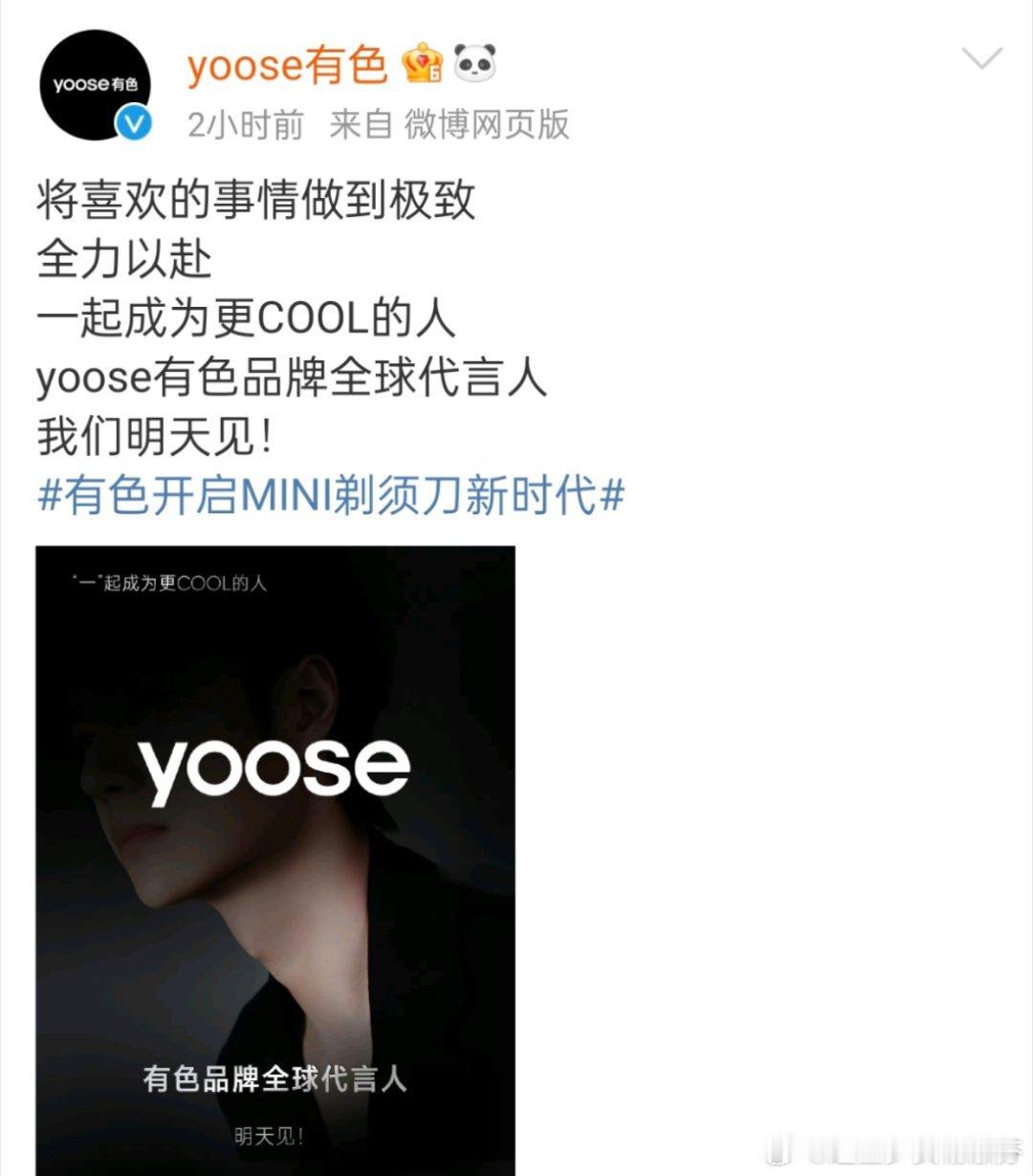 王一博又双叒一个新全球代言预热！ 