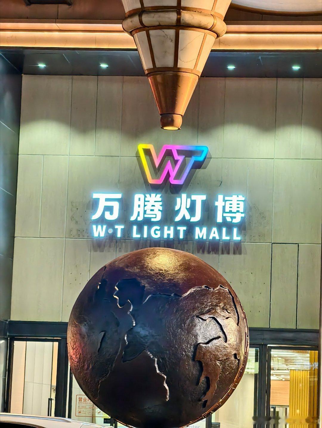 中山商业城建观察录 万腾空巷，翻生可待？