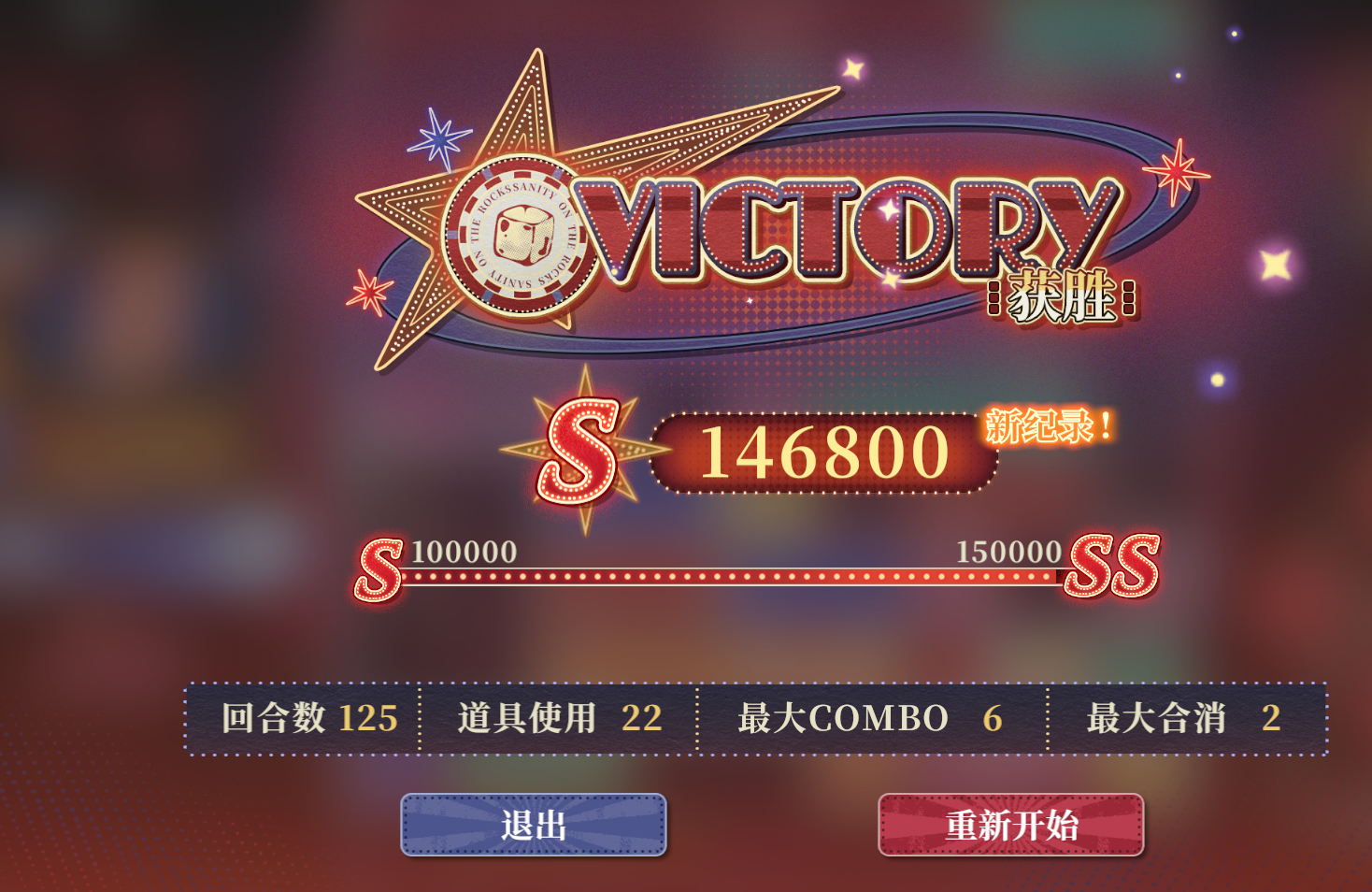 我进步了我好佩服那些榜单上玩了1000回合的，都是神吗 