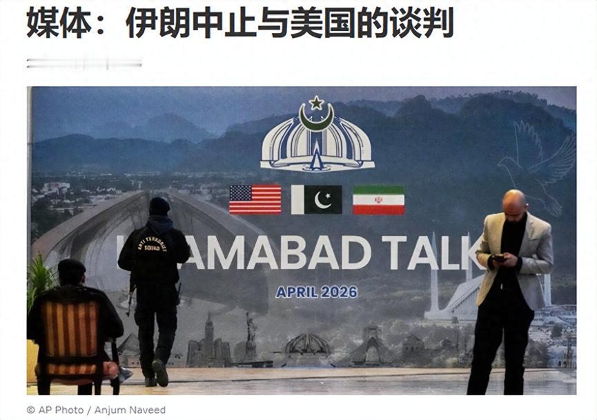 伊朗终止跟美国的谈判，其实是对的，因为美国根本没诚意，所谓的谈判，就是在浪费时间