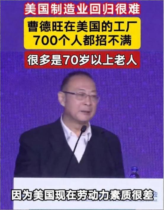美国制造业为什么回不来？金灿荣：曹德旺在美国的厂700人都招不满，就是答案！
