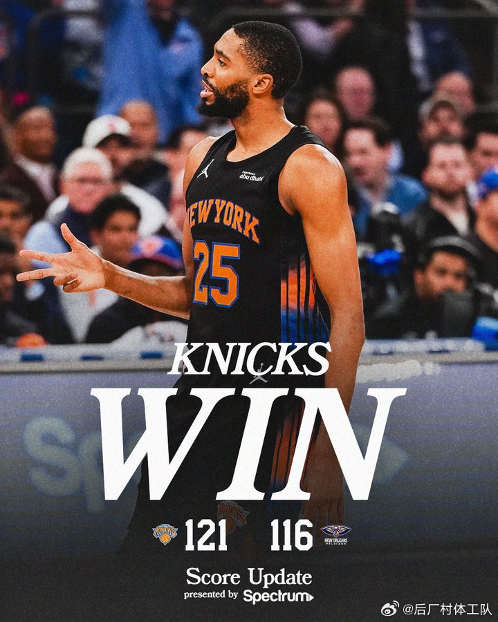 尼克斯战胜鹈鹕尼克斯豪取7连胜 尼克斯121-116战胜鹈鹕取得七连胜，布伦森3