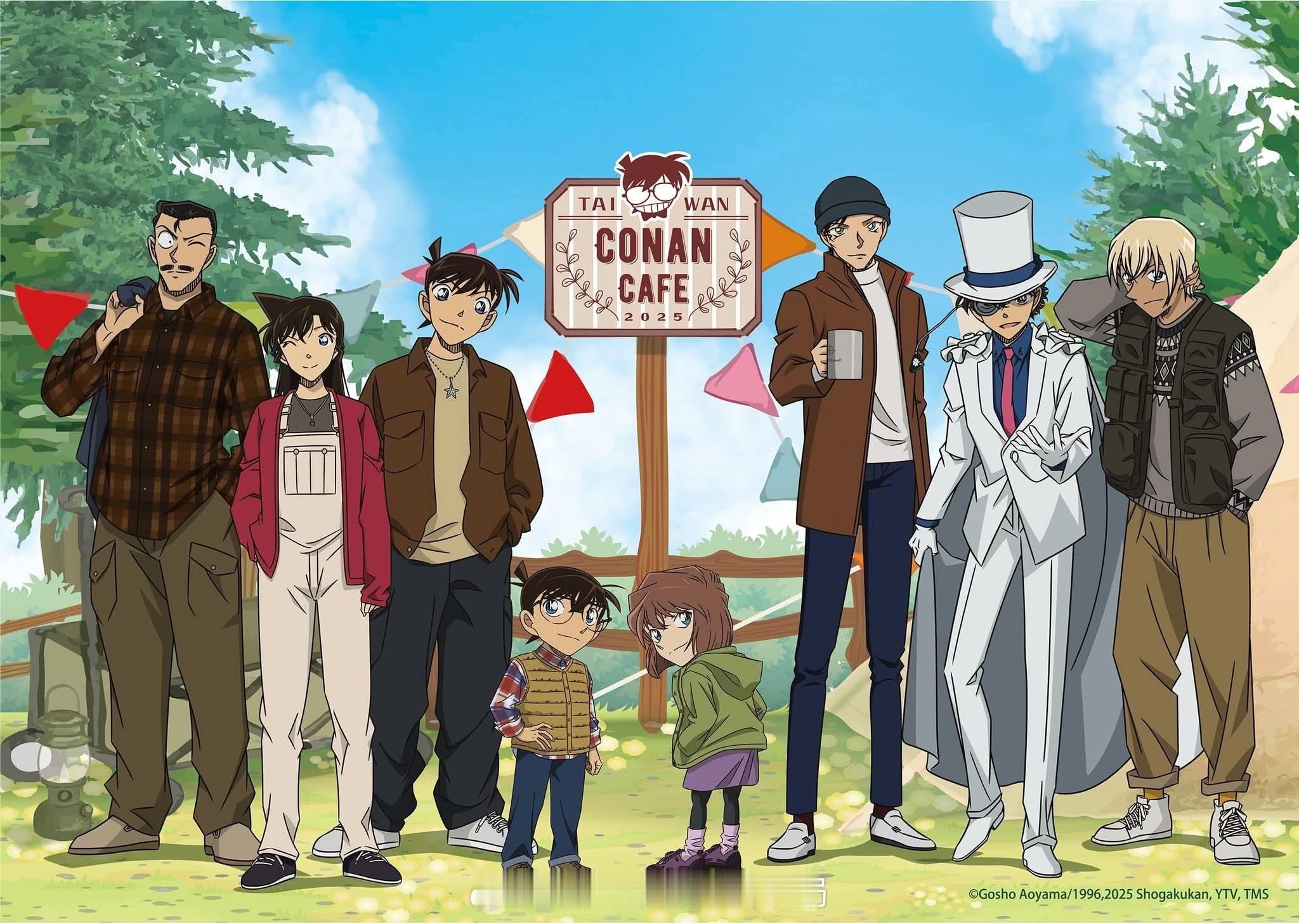 名侦探柯南 X MyAnime Cafe 中国台湾柯南咖啡馆宣传图名侦探柯南 ​