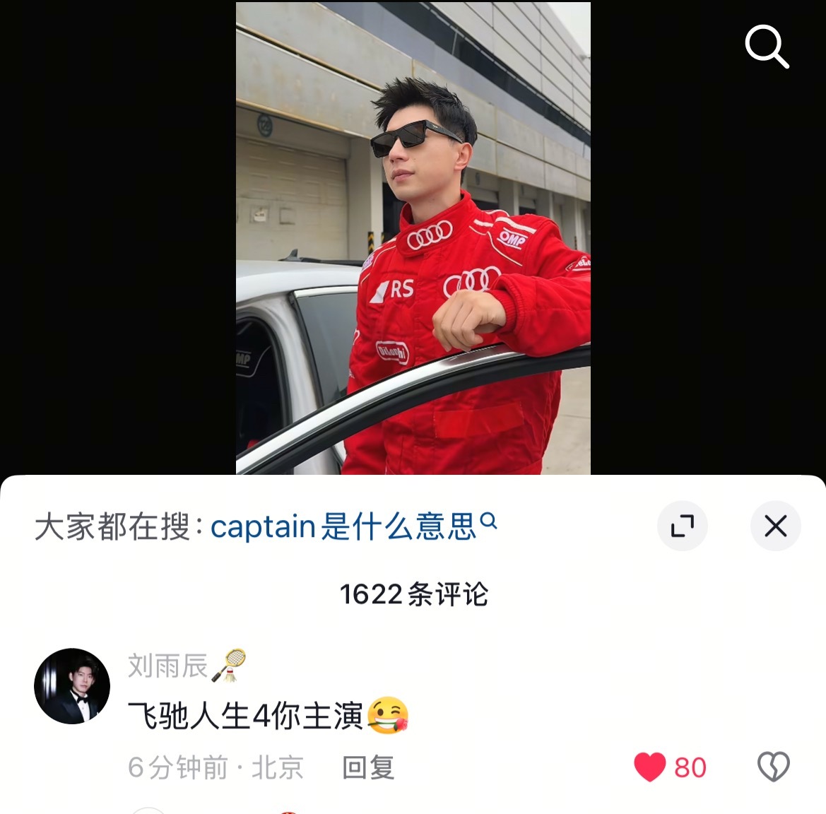 消暑琼姐夫虽迟但到，果哥言之有理