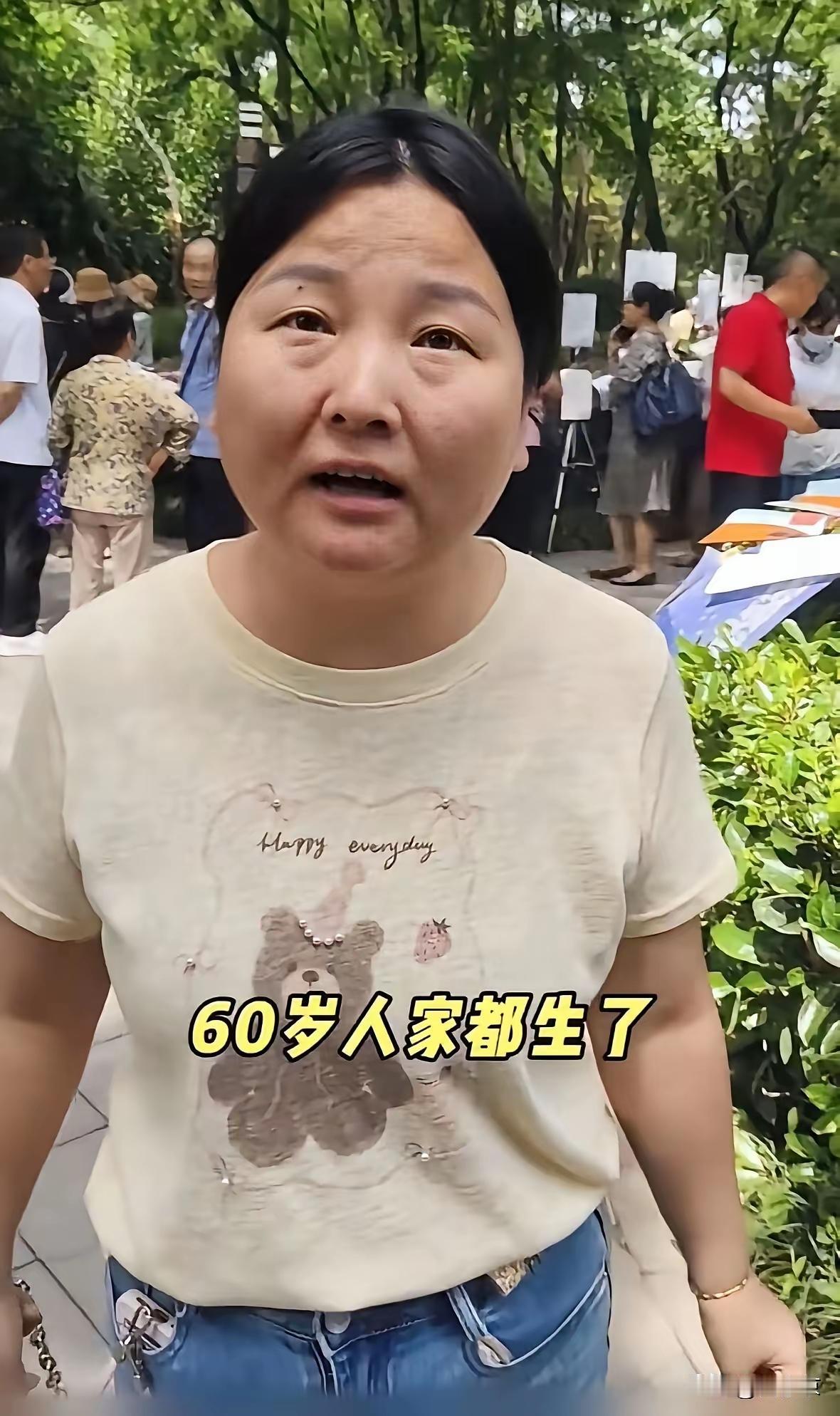 女子选对象条件太高，一般男人她都看不上，她认为自身条件好，再多挑挑。

女子39