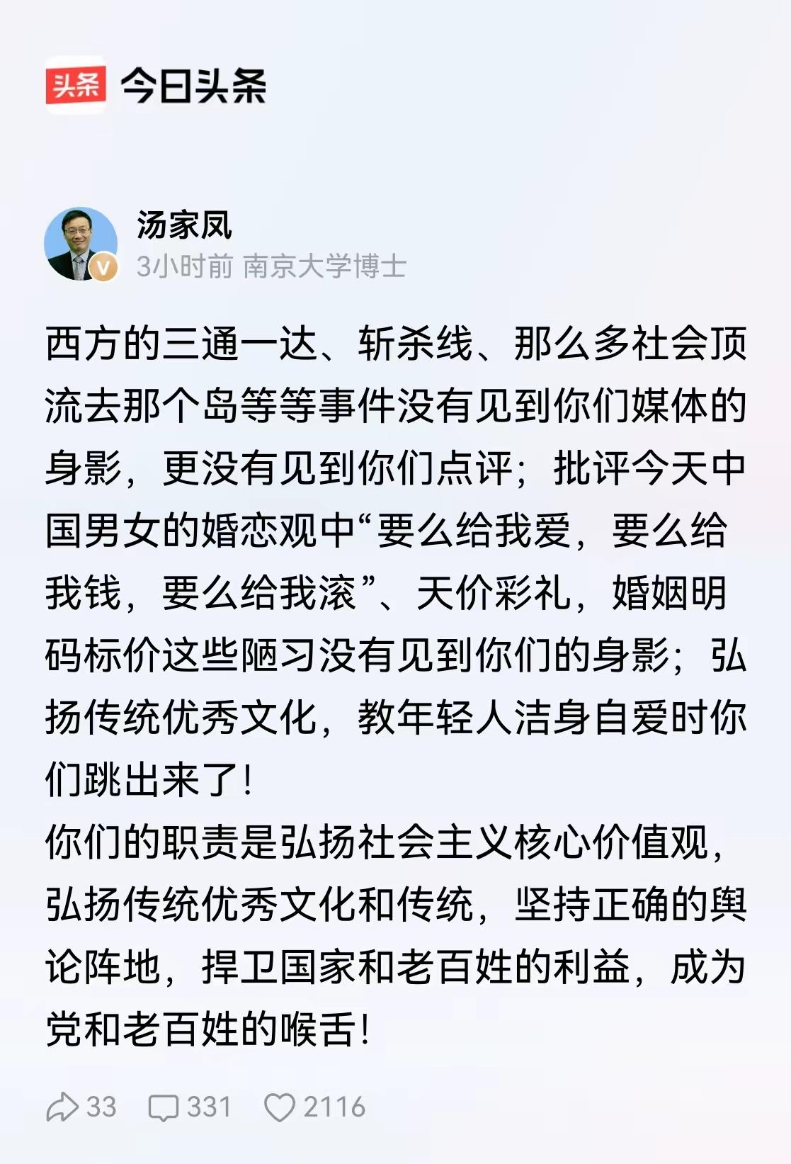 这个说的确实有道理，媒体吧，也就那么回事吧。