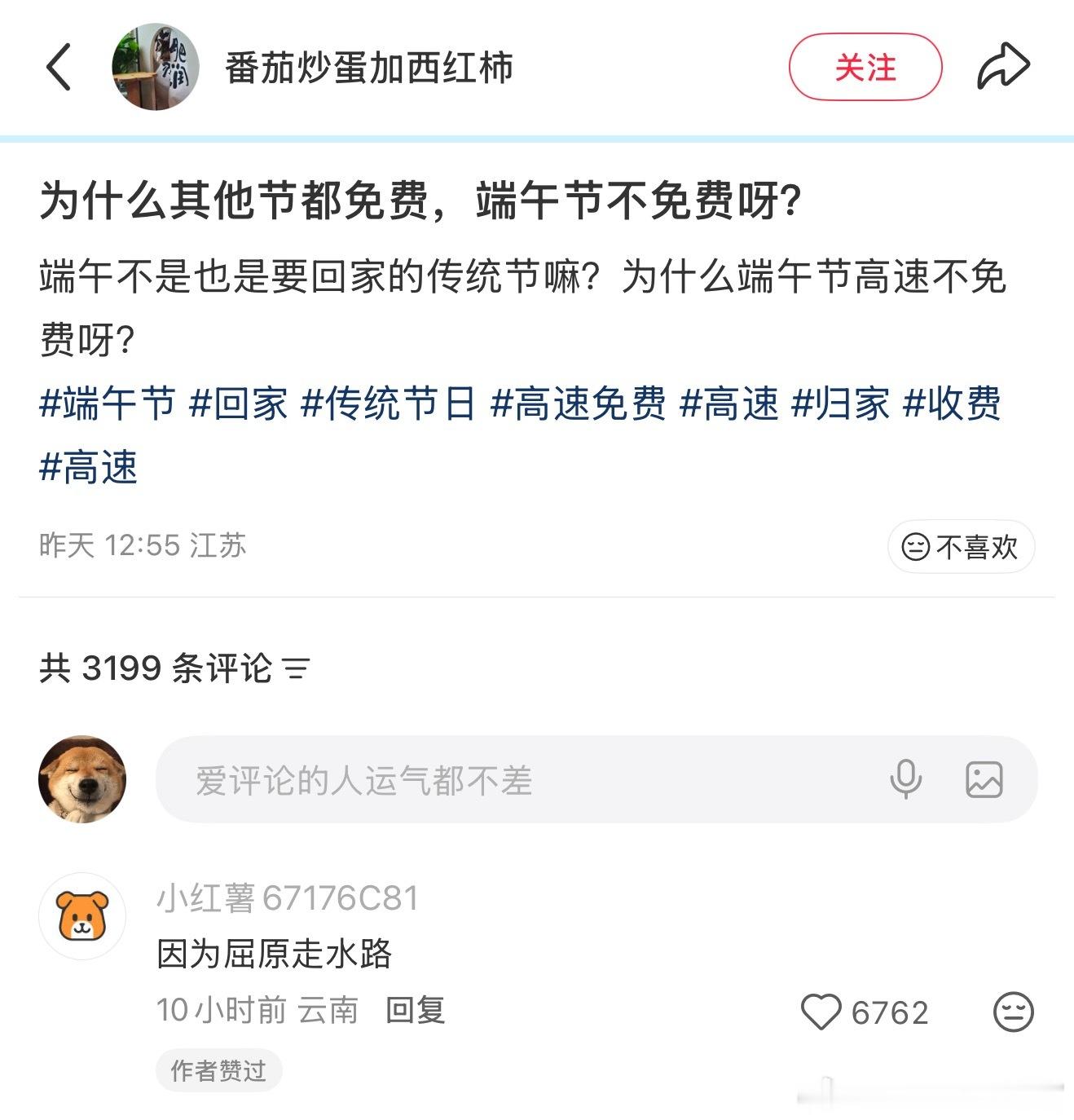 为什么端午节高速不免费