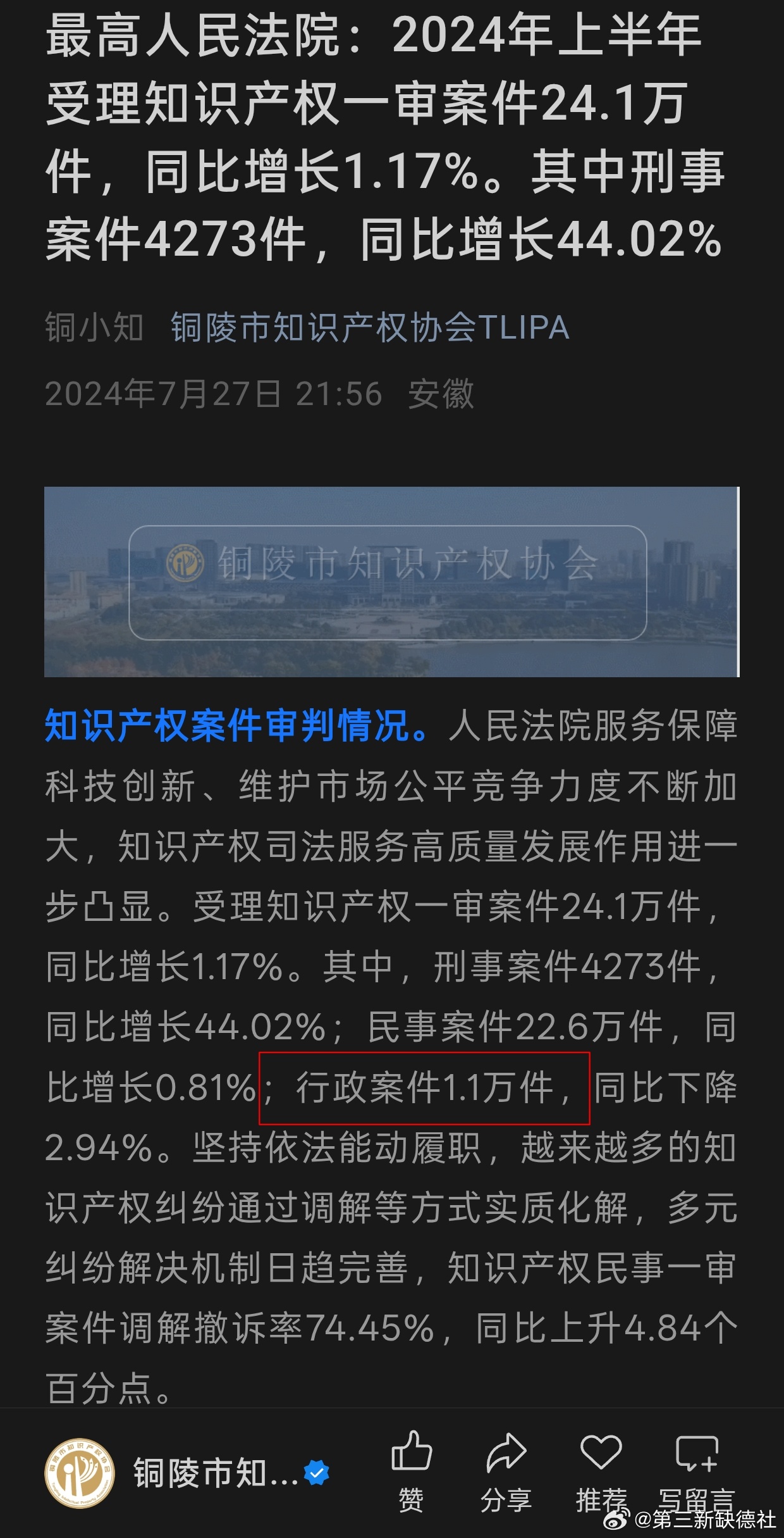 LV起诉国家知识产权局知识产权局一年打几万起行政诉讼，怎么有人在这如丧考妣，假中