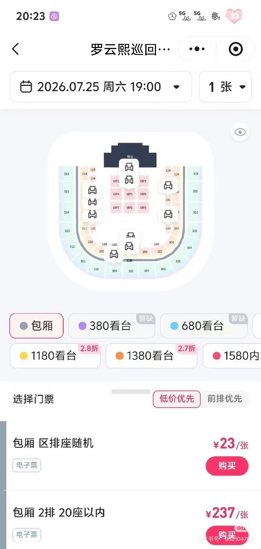 23块钱？13块钱？？？真的假的 