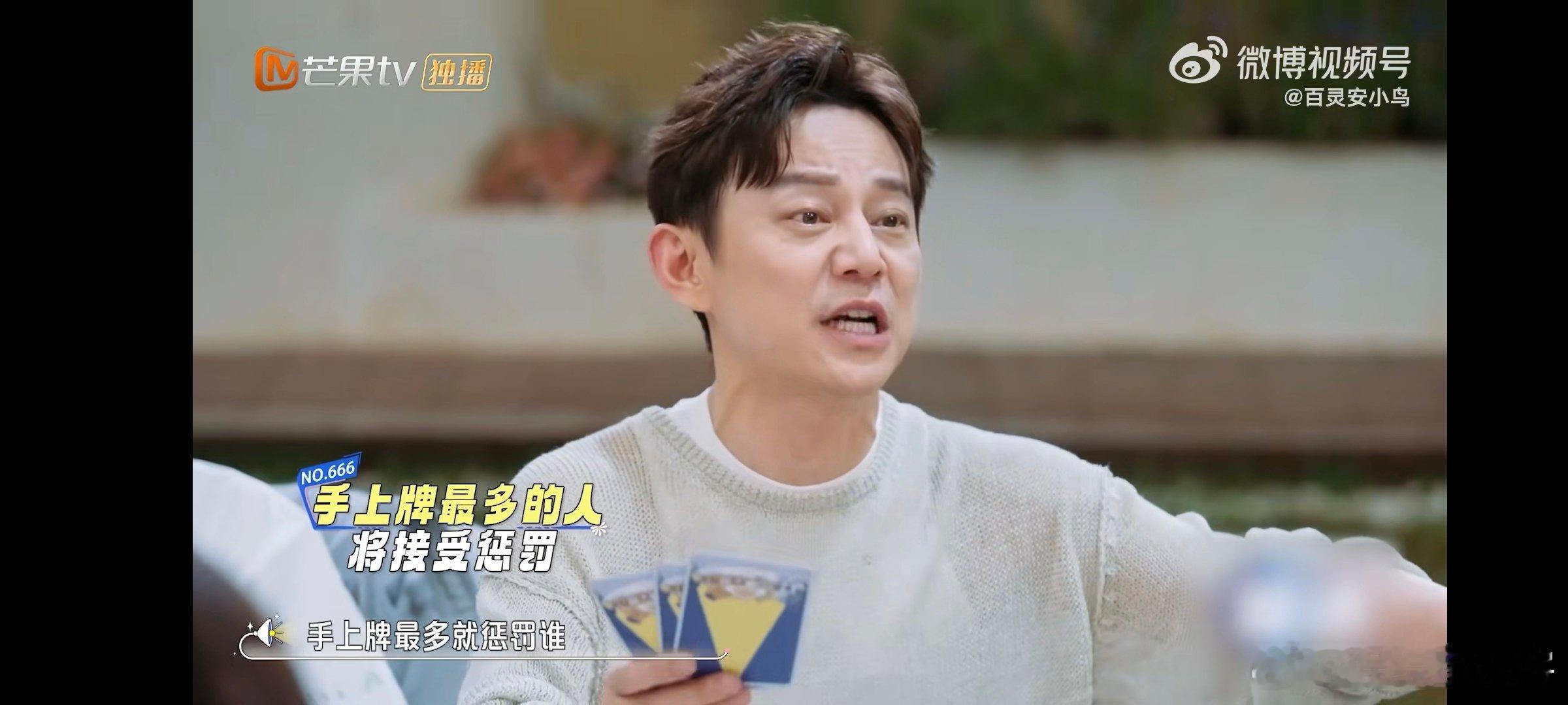 控场这块还得给看何老师我们的宿舍姐姐们把《我们的宿舍》游戏玩成“英雄辩论赛”，吵