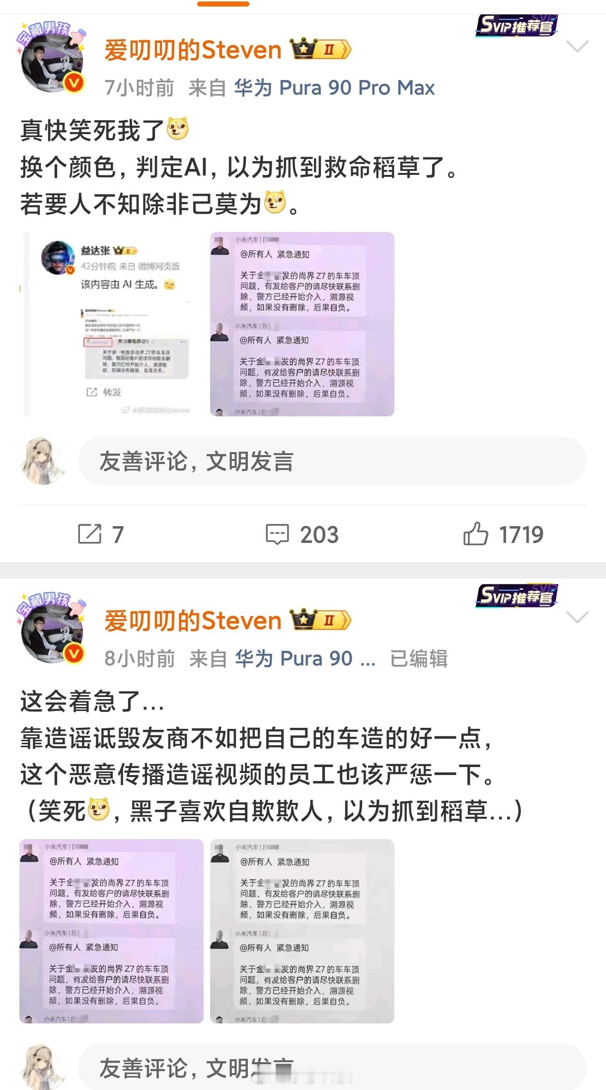 两边又冲上打起来了，啥时候再封号绝对少不了这些人