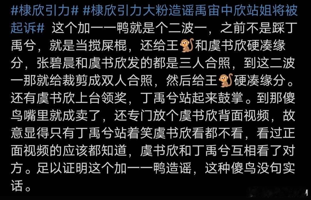 ① 三人合照我就截图怎么了？我喜欢看两个女宝同框怎么了？再说了我只是截图你们把中