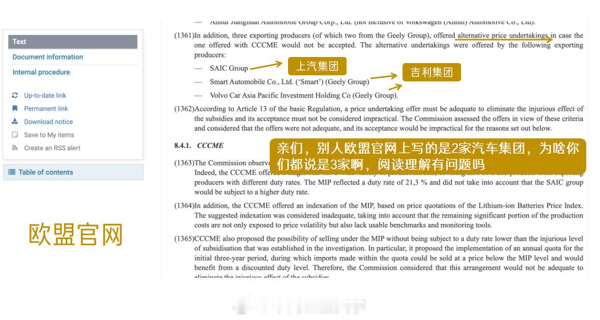 刚才车友群里看到的，不知真伪，有了解的同学么？ ​​​