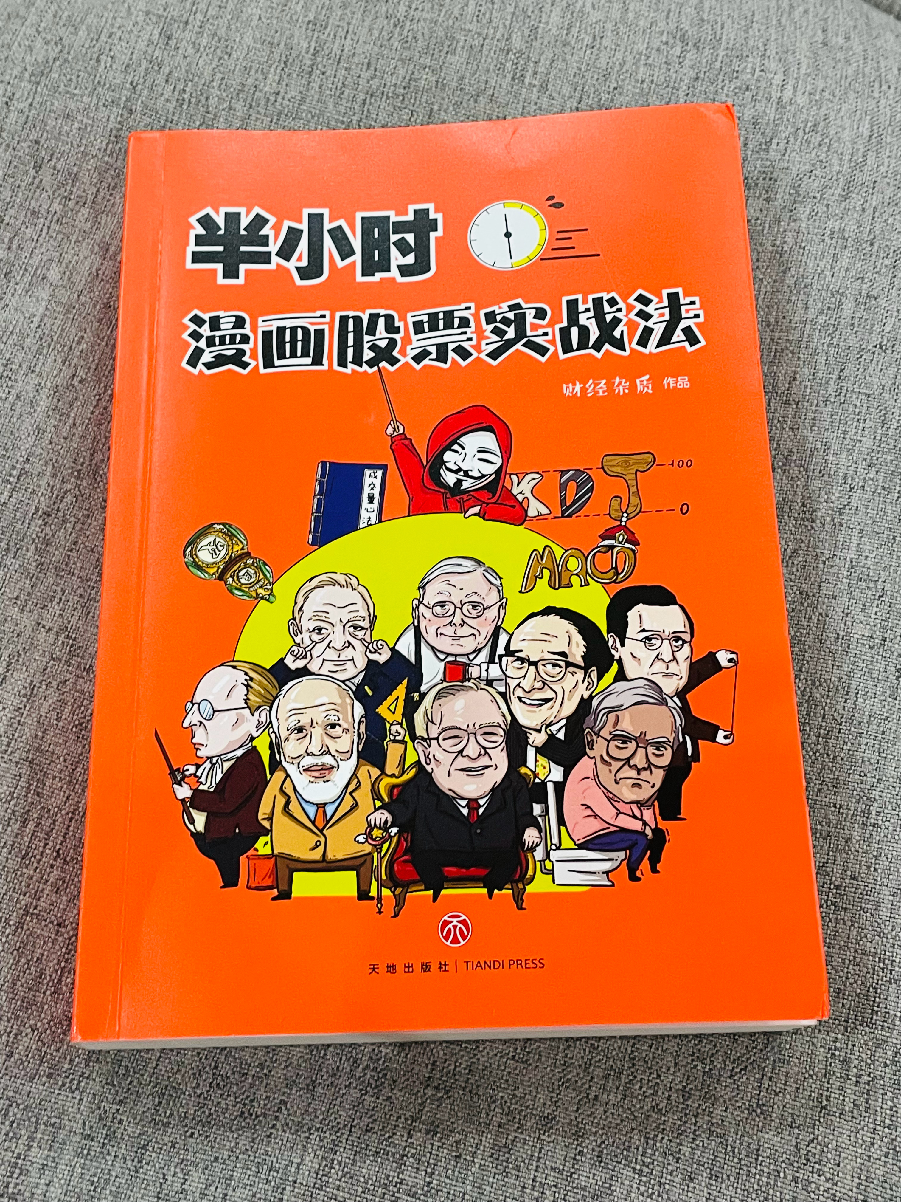 为了学习股票知识，我在网上买了一本书，叫我怎么看K线图。 