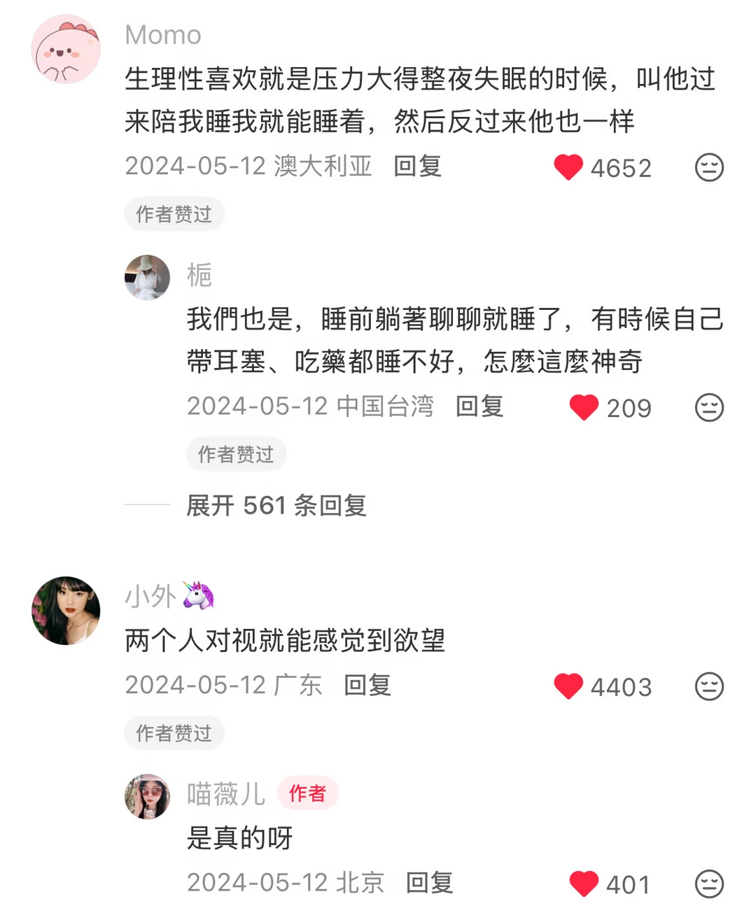 原来生理性的喜欢是这种感觉！！
