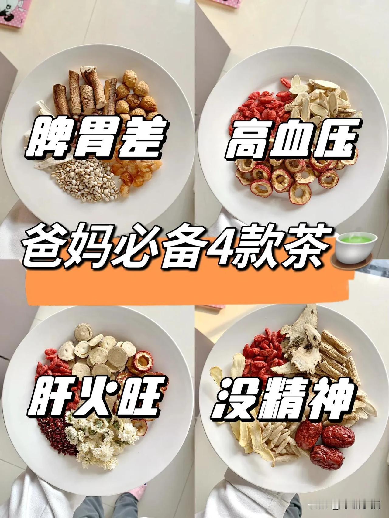 父母上了年纪后🧓，健康问题一定要重视❗️
父母上了年纪后，小毛病开始慢慢出来。