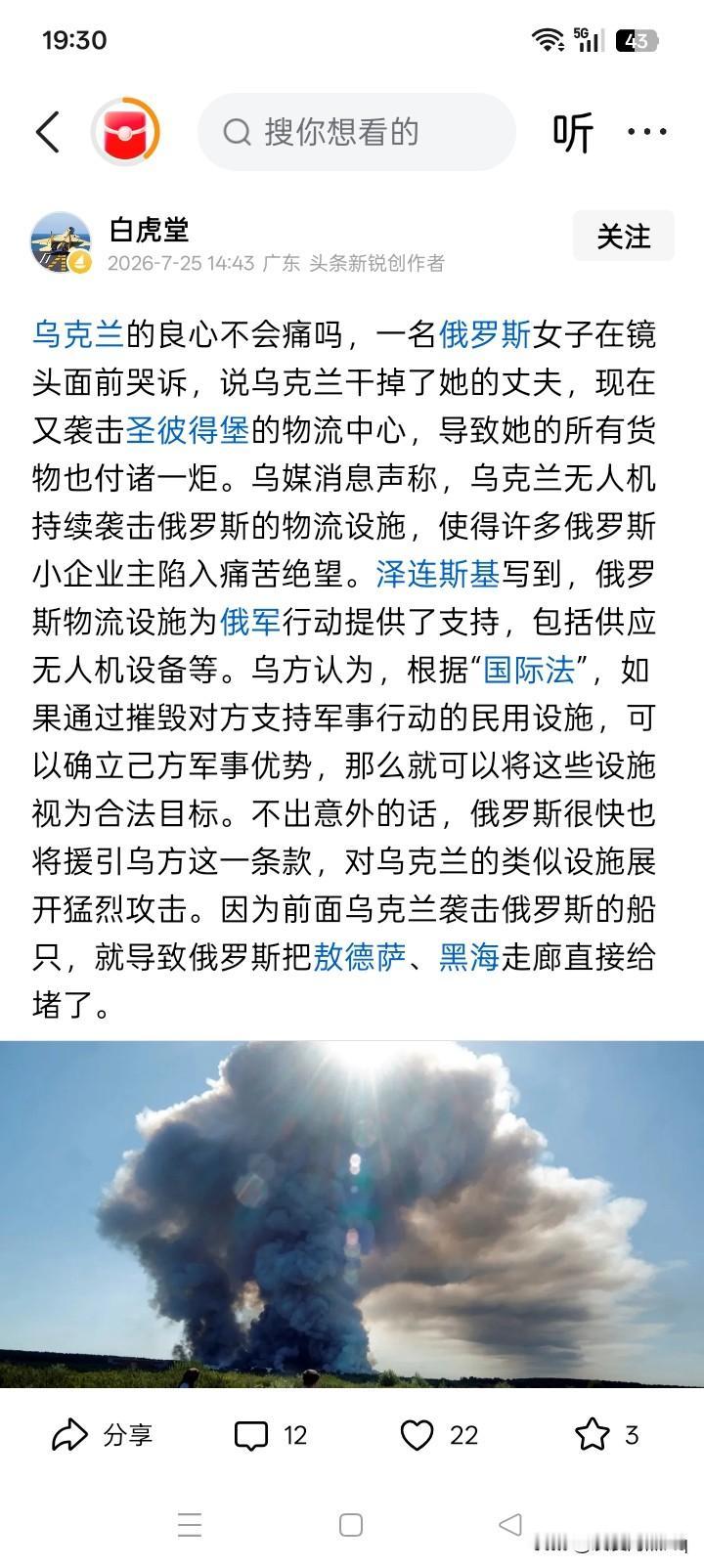 让人碰死的人都有？
明明白白是俄罗斯首先发动的军事行动，并且还是陆海空全部出动的