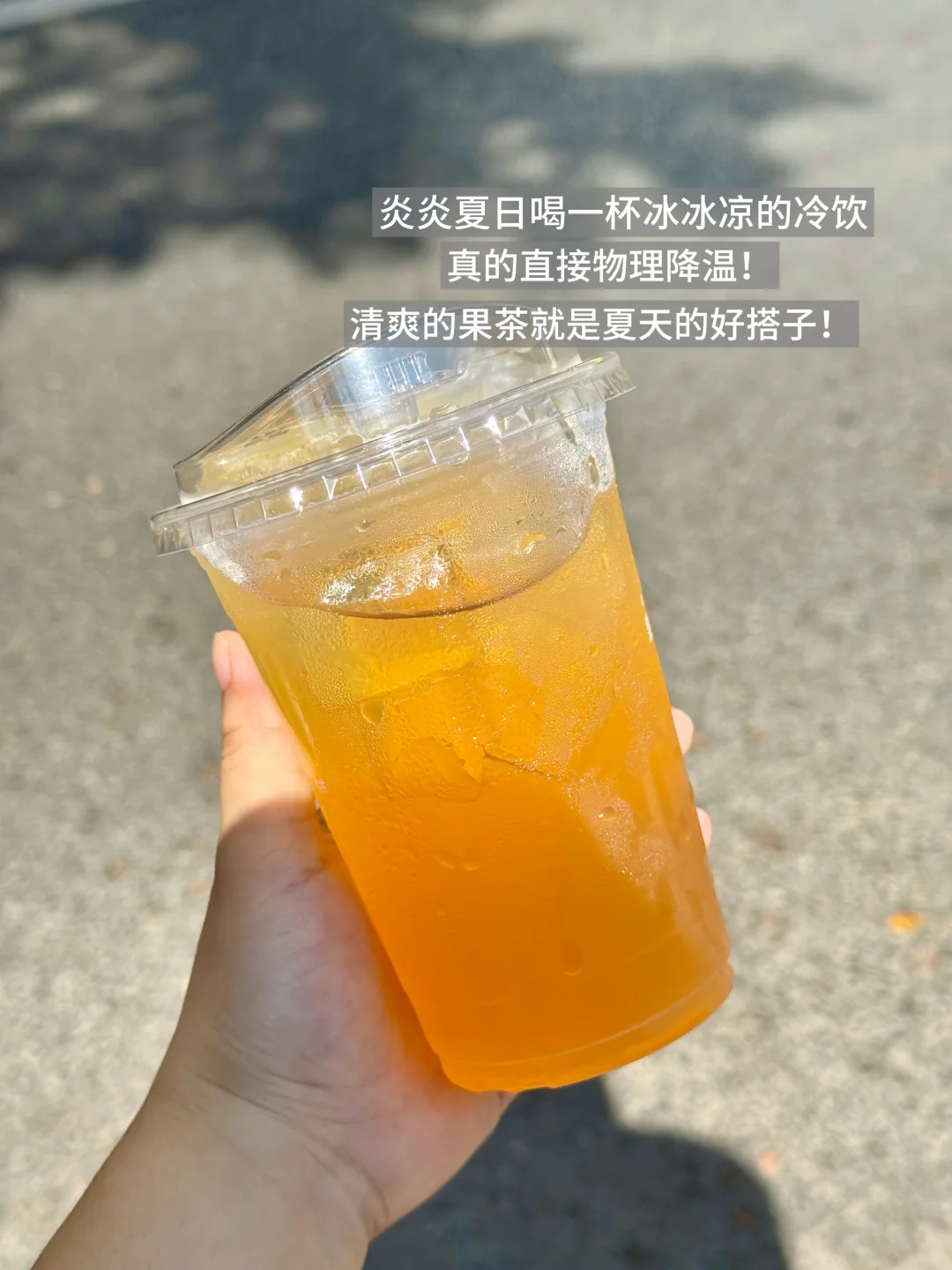 广东人夏天都会.......