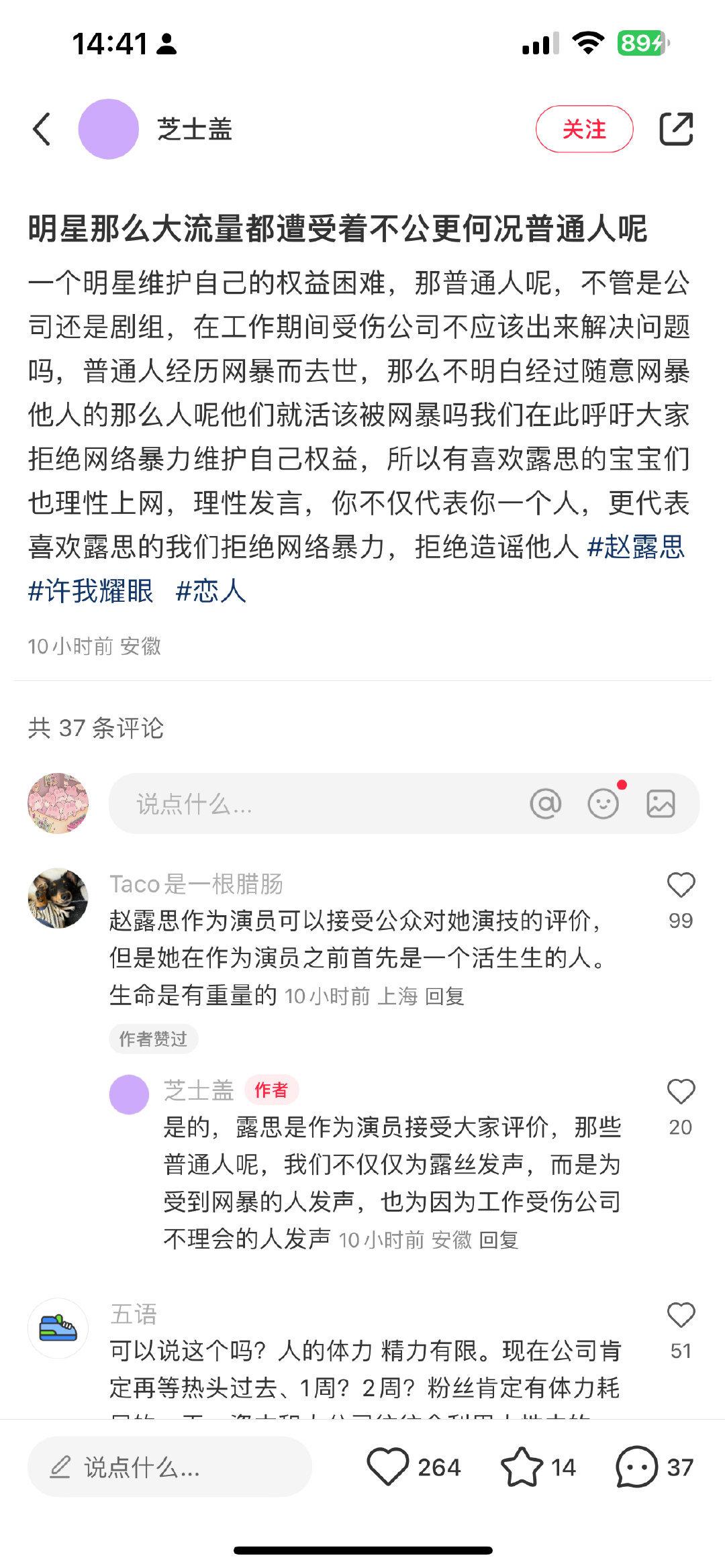 同情赵露思患病并不可耻 ｜ 赵露思生病  人之常情罢了。换句话说你兢兢业业工作上