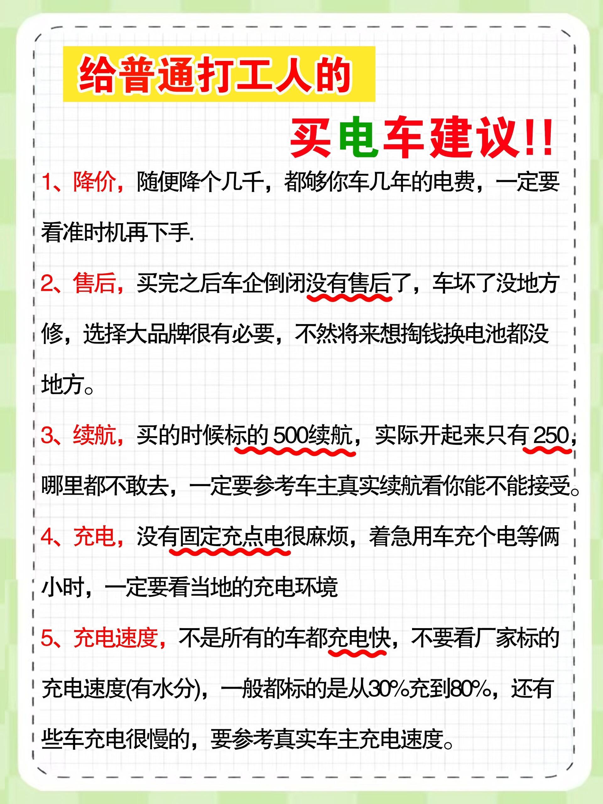 周鸿祎道歉后又双叒叕送车了 打工人必看！买电车全是干货建议！别盲目跟风，这些要点