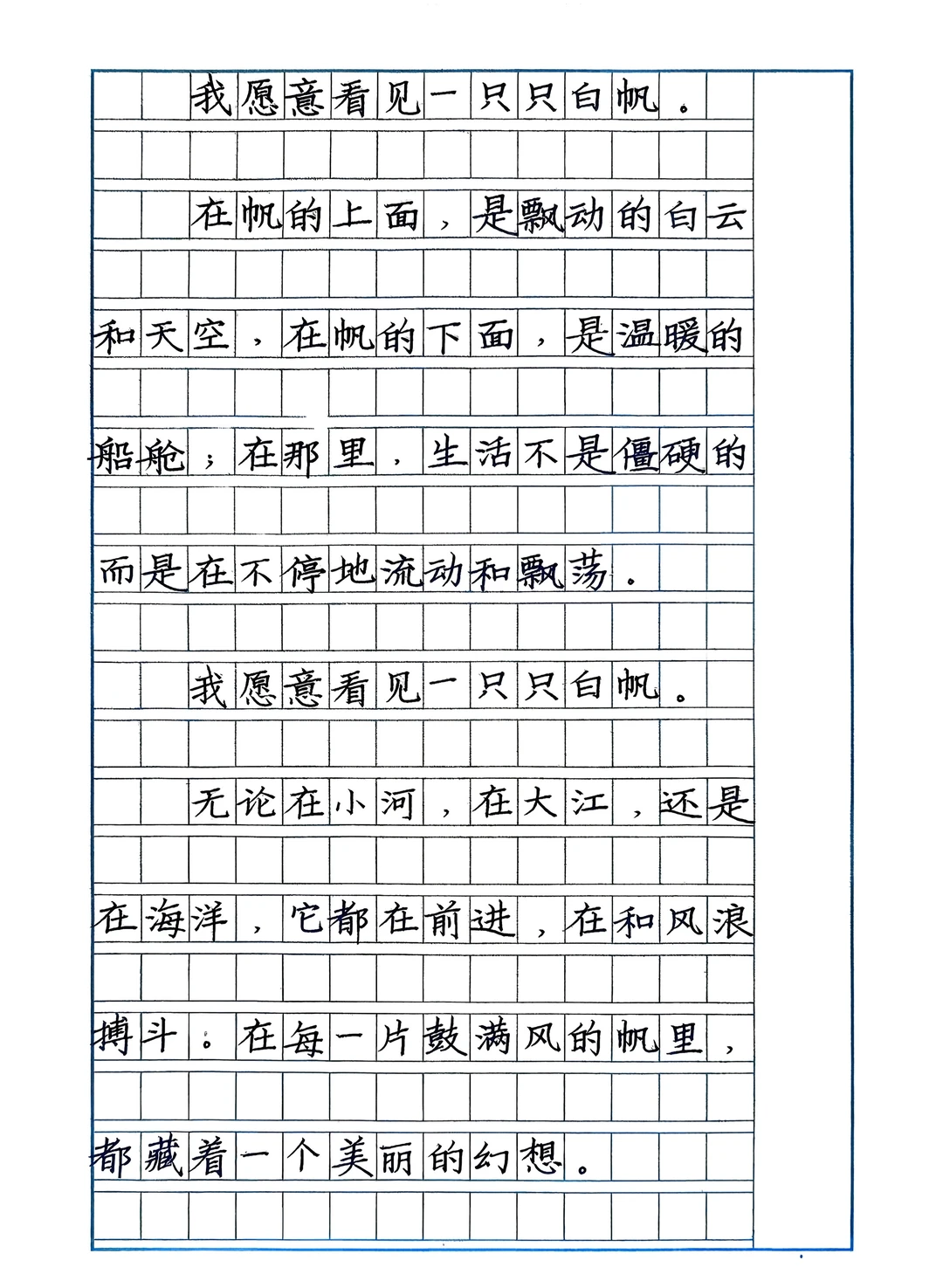 容易上手的字体