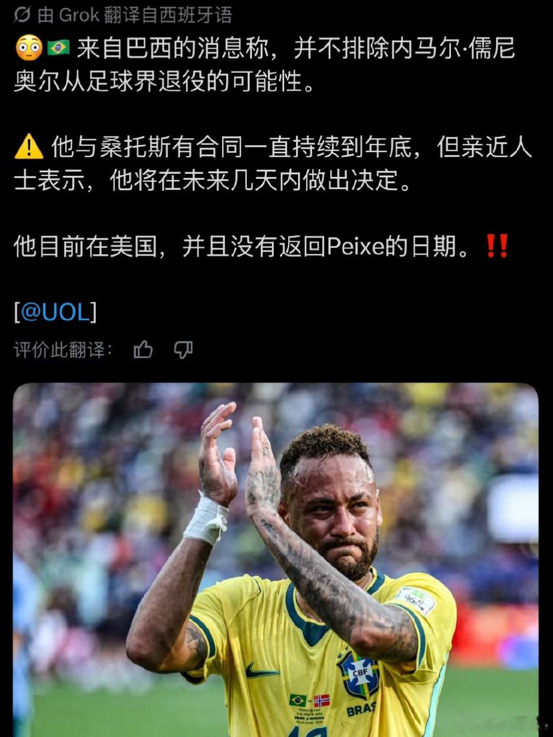 世界杯
