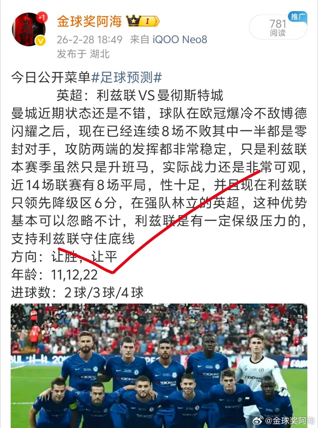 昨日公推稳定拿下一场，状态持续稳定