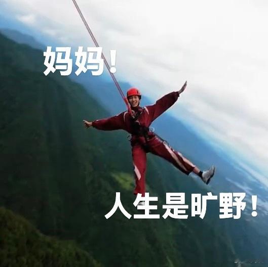 赵小童蹦极 赵小童这转场方式帅到炸！演唱会彩排现场一蹦无缝衔接蹦极台，勇敢跳下享