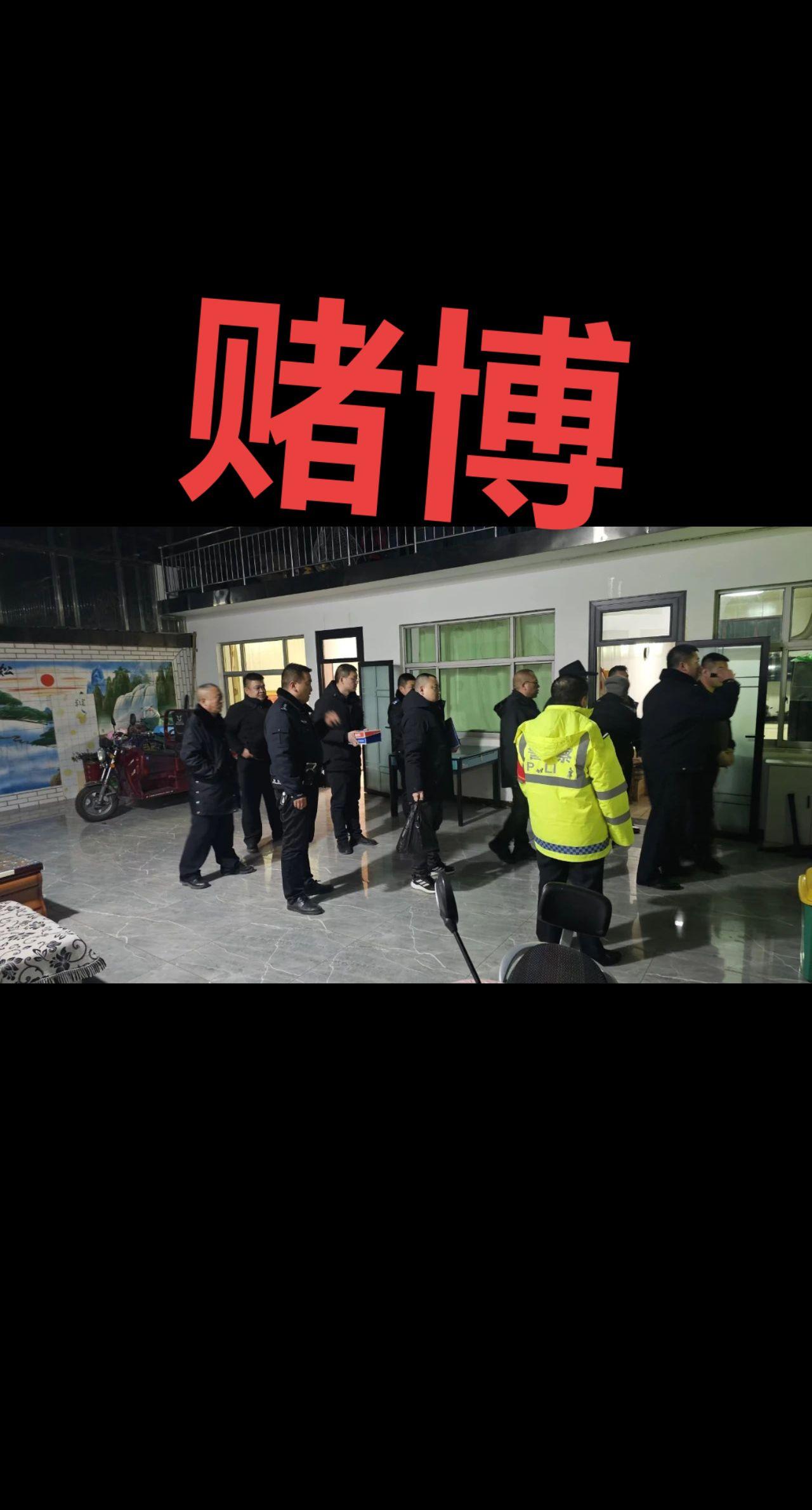 2025年1月12日晚，永安派出所民警在工作中发现德源商务小区巷内一处民房存在赌