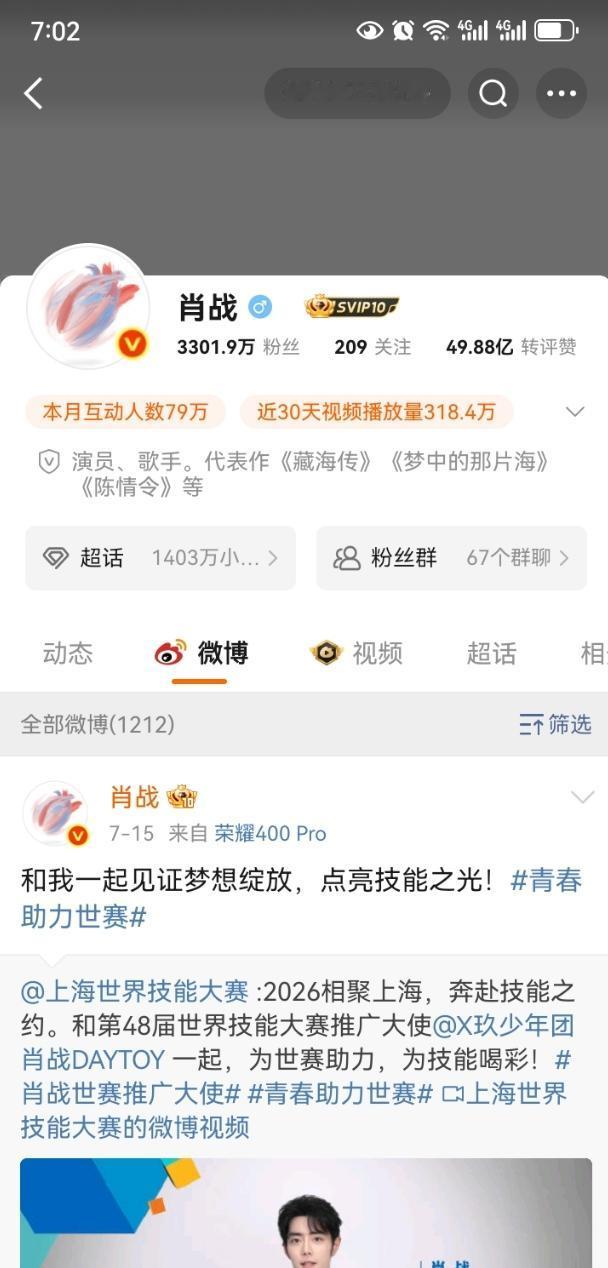 肖战