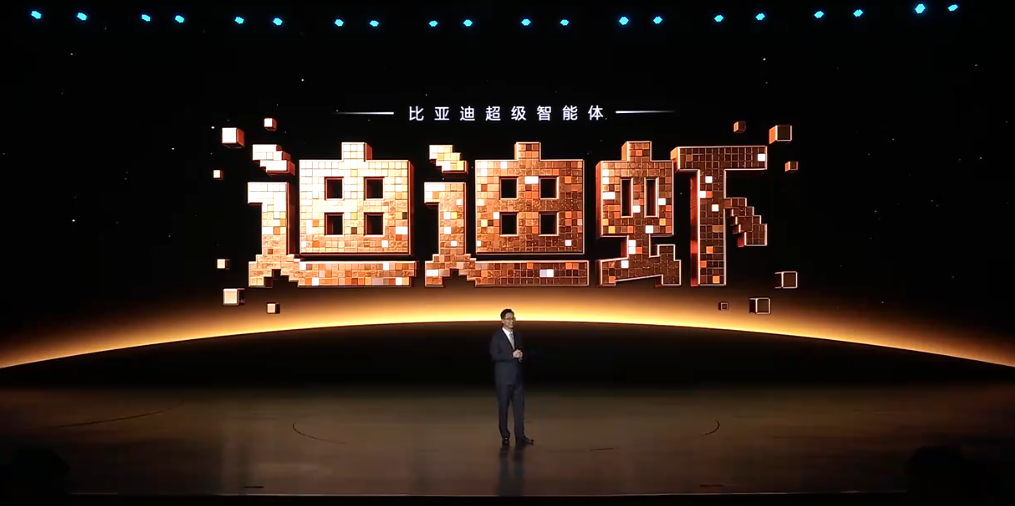 迪迪虾……比亚迪