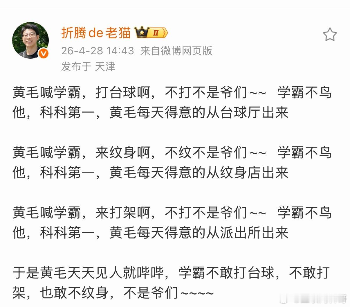 最近发酵的黄毛学霸论，真他么的形象啊！华为就是那个学霸，只有学霸才懂学霸的感受，