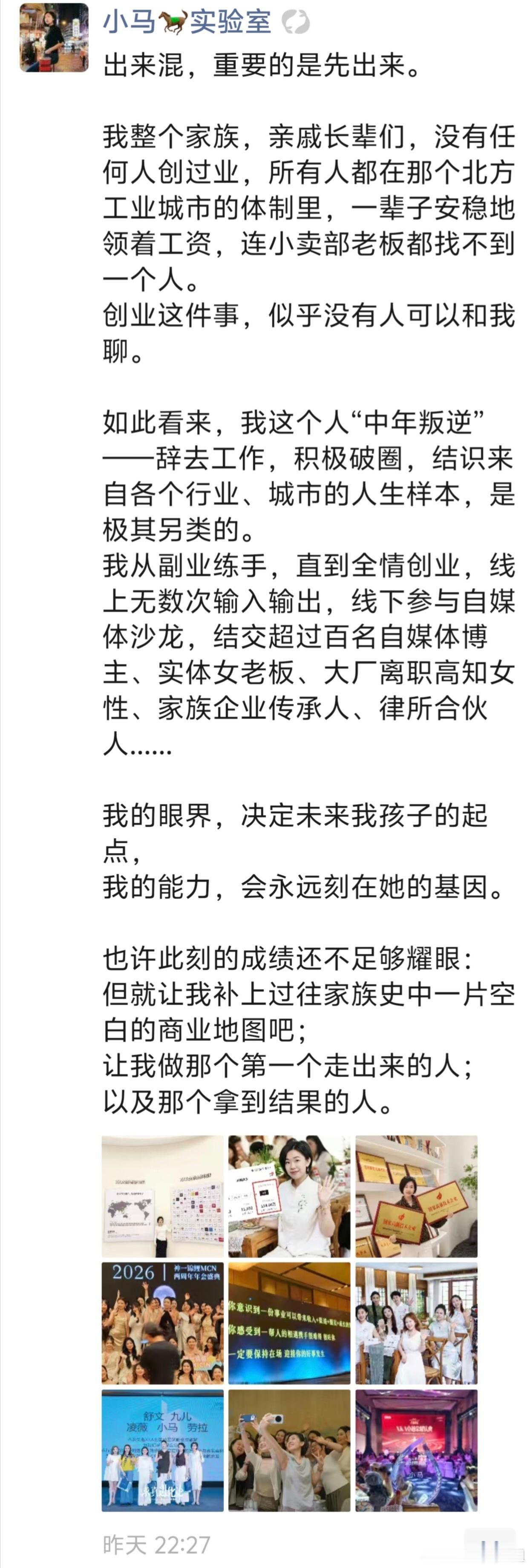 被团队合伙人的朋友圈感动了，因为我们都有一样的经历！父母亲戚都是安稳的上班族，没
