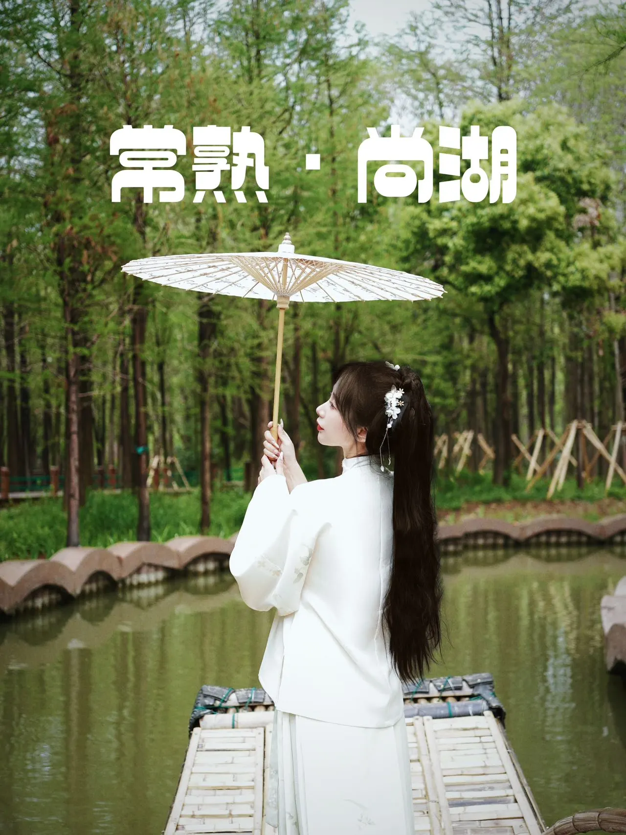 五一江浙沪遛娃宝藏地｜尚湖嗨翻天～