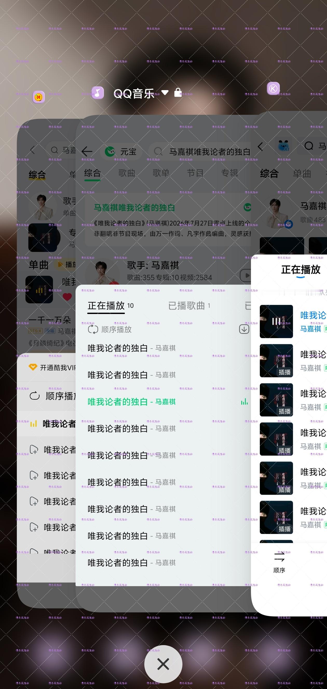 🎶·7.30《唯我论者的独白》呱啵⑤腾讯音乐由你榜唯我论者的独白马嘉祺唯我论者