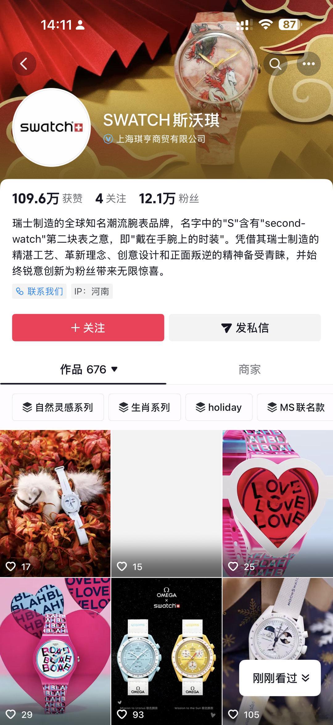 斯沃琪运营团队咋滴？胖东来运营的？