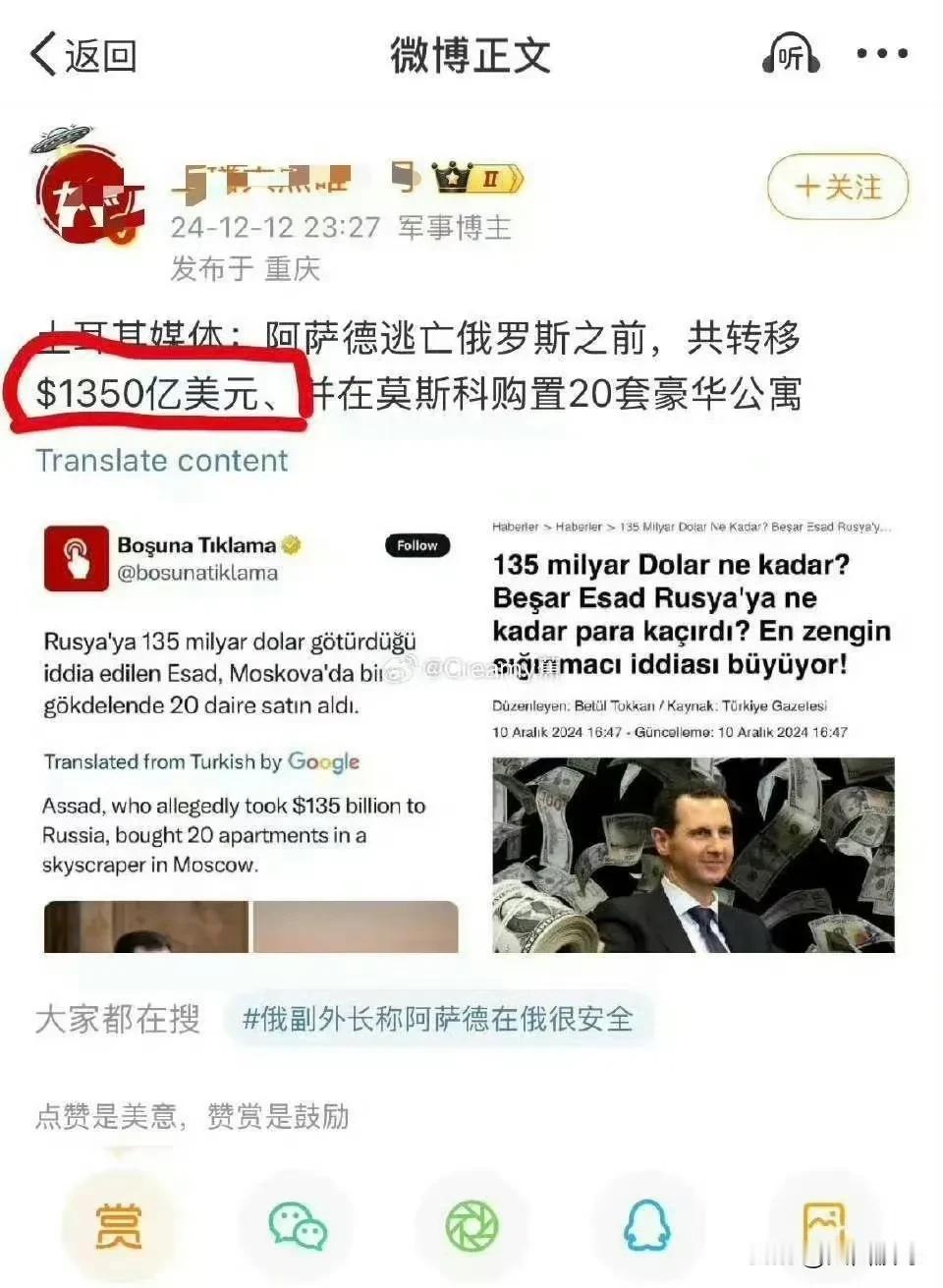 到底带走了多少美元，希望有些人口径要统一，有说几亿美元，有说几十亿美元，还有些人