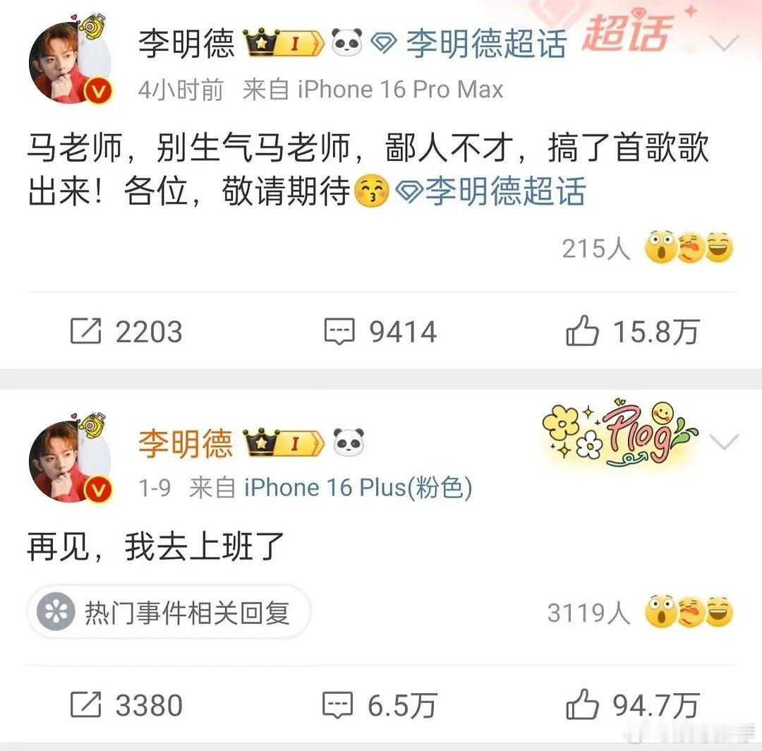 果然…有钱第一件事就是换手机，诚不欺我李明德短短半个月iPhone 16 Plu